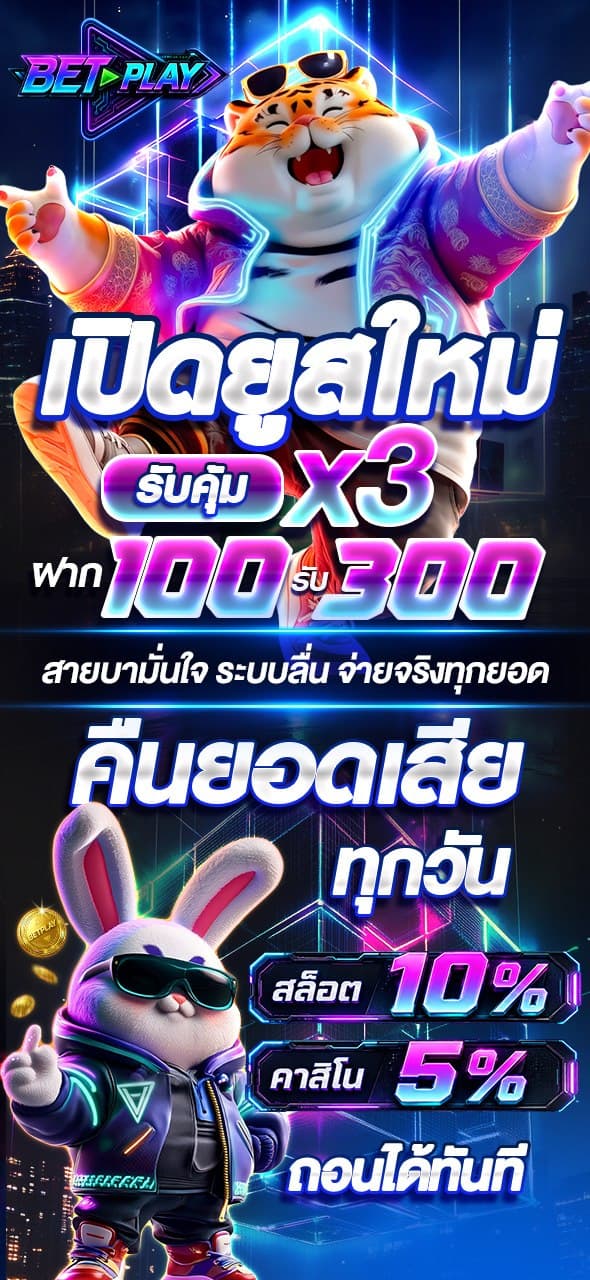 PGPLAY Promotion